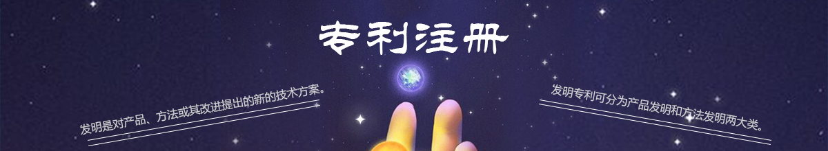 廣州發(fā)明專(zhuān)利申請(qǐng)
