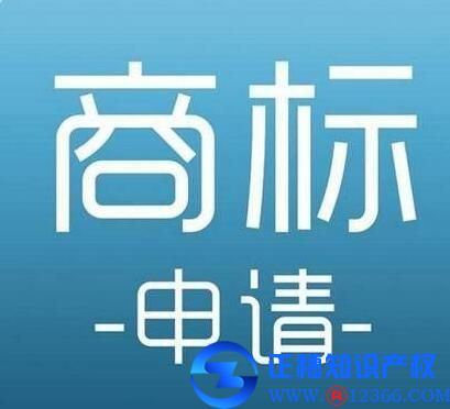 公司商標(biāo)注冊最基礎(chǔ)的十個(gè)知識