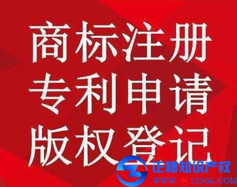 廣州公司商標(biāo)注冊代辦申請變更的三個(gè)步驟